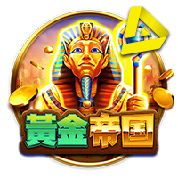 皇冠体育：吉萨金字塔电子游戏